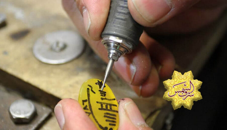 شرف الشمس حکاکی