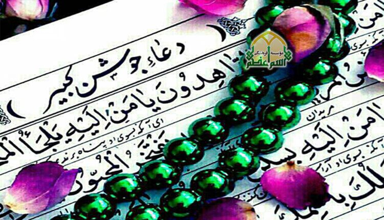 دعای جوشن کبیر