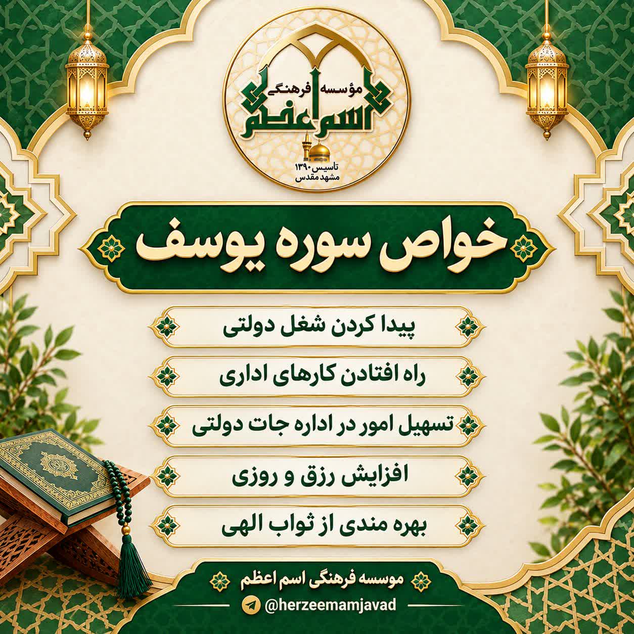 یوسف